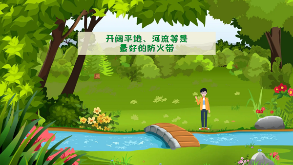 【動畫】森林草原防火“十不準”“五不燒”!這些安全知識要牢記 【動畫】森林草原防火“十不準”“五不燒”!這些安全知識要牢記